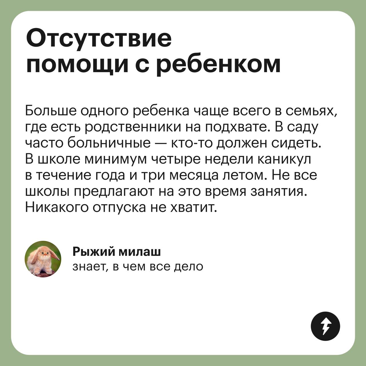 О проблемах будущих родителей
Собрали мнения читателей Т—Ж о том, какие проблемы мешают людям заводить детей, и рассказали, как наш бесплатный курс помогает решить часть вопросов | Сетка — социальная сеть от hh.ru
