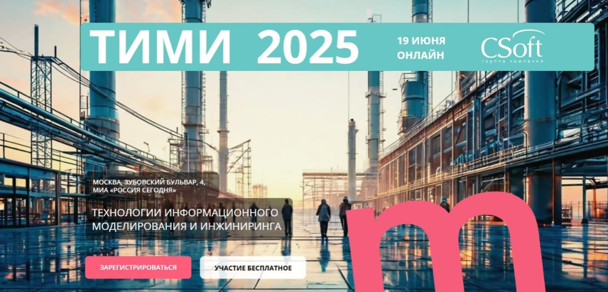 💥ТИМИ 2025 | Сетка — социальная сеть от hh.ru