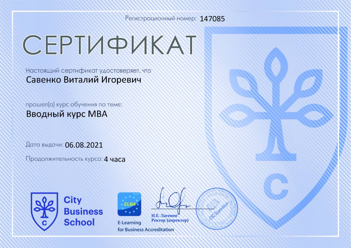 Виталий Савенко | Сетка — социальная сеть от hh.ru