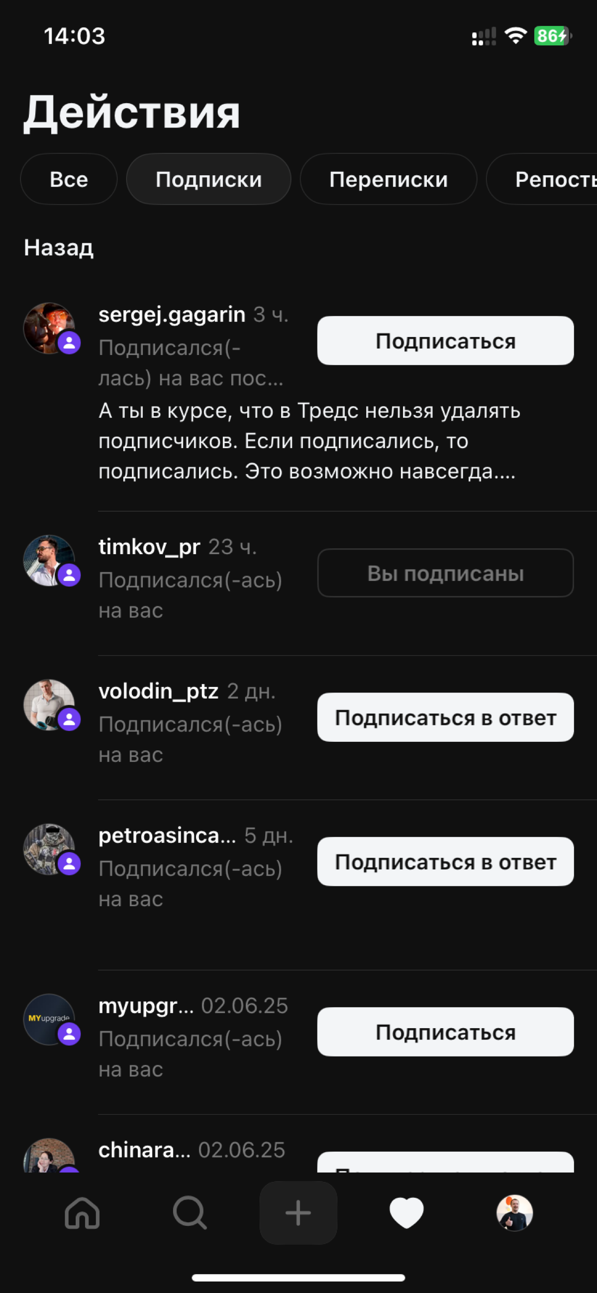 Фича, на заметку | Сетка — социальная сеть от hh.ru