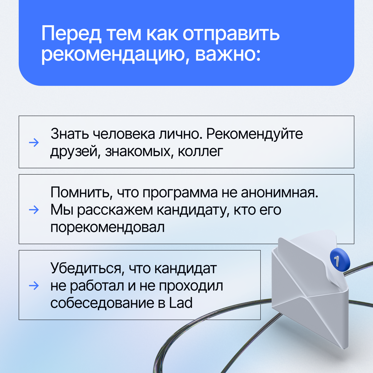 Порекомендуйте друга в Lad — получите до 50 000 рублей! | Сетка — социальная сеть от hh.ru