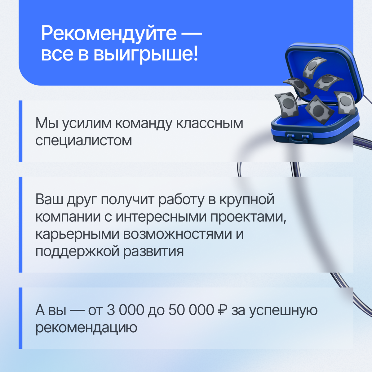Порекомендуйте друга в Lad — получите до 50 000 рублей! | Сетка — социальная сеть от hh.ru