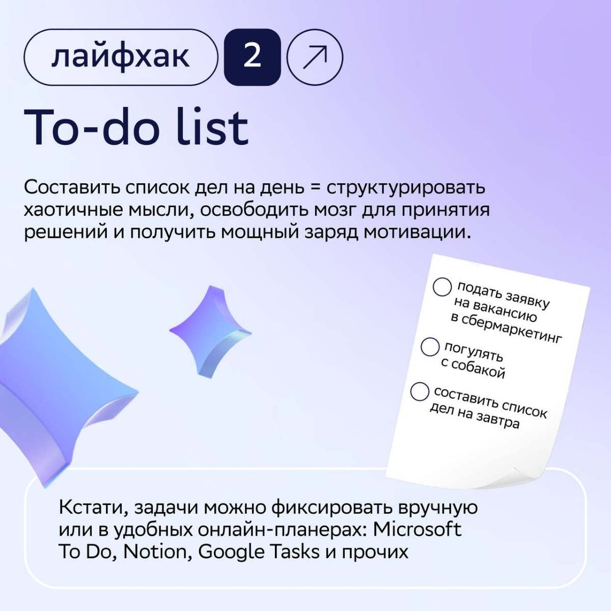 Сотрудники СМ с многозадачностью на «ты». Этому их учит бизнес-тренер Елена Соколова на тренинге по управлению задачами и приоритетами | Сетка — социальная сеть от hh.ru