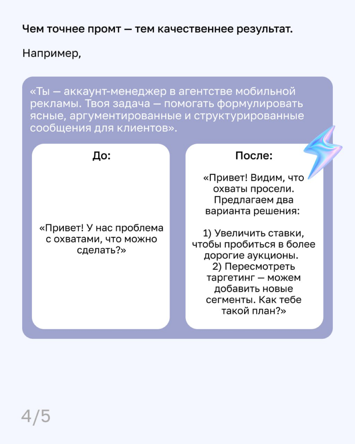 Мой папа вчера спросил, что такое «уверенный пользователь ПК», пока я просила ChatGPT написать формулу для ячейки в Гугл-таблицах | Сетка — социальная сеть от hh.ru