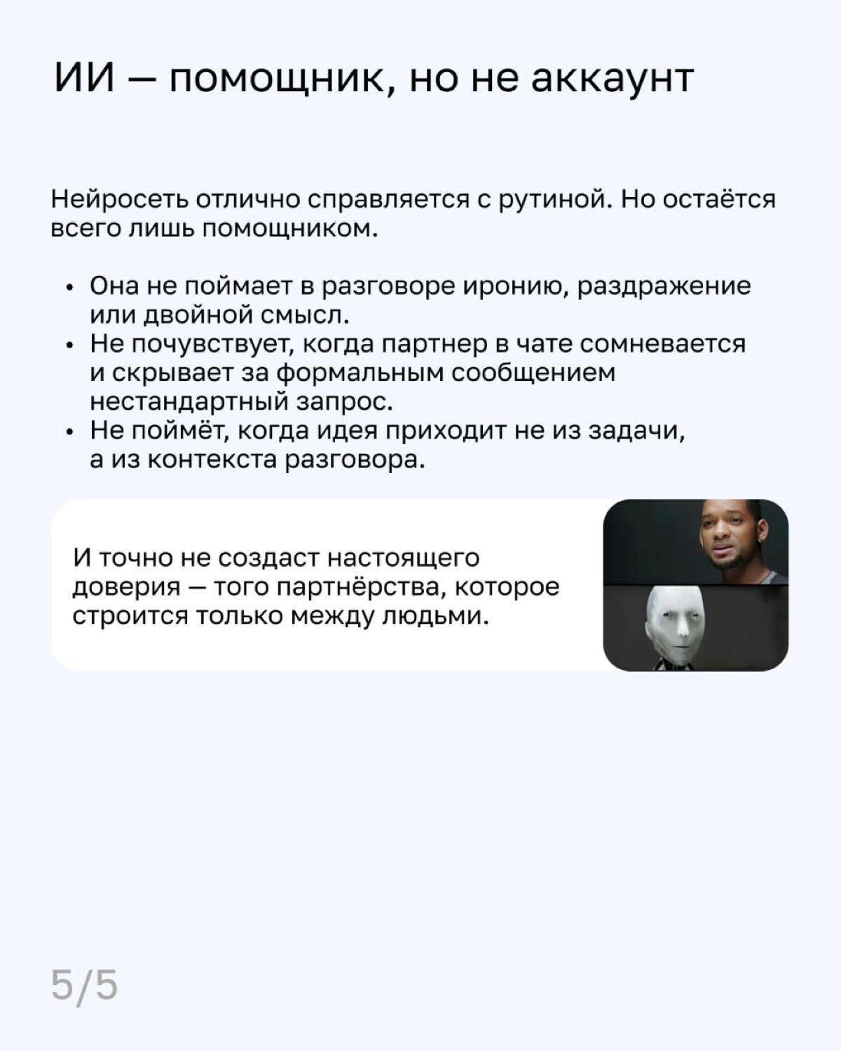 Мой папа вчера спросил, что такое «уверенный пользователь ПК», пока я просила ChatGPT написать формулу для ячейки в Гугл-таблицах | Сетка — социальная сеть от hh.ru