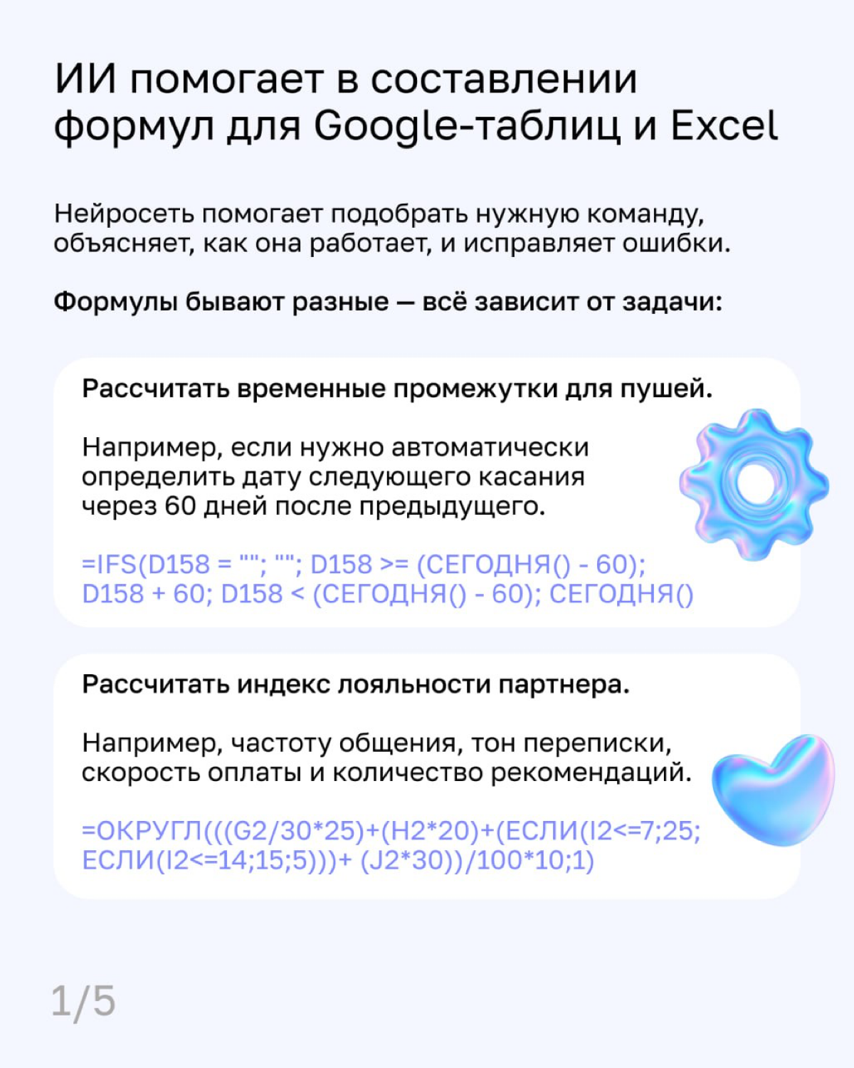Мой папа вчера спросил, что такое «уверенный пользователь ПК», пока я просила ChatGPT написать формулу для ячейки в Гугл-таблицах | Сетка — социальная сеть от hh.ru