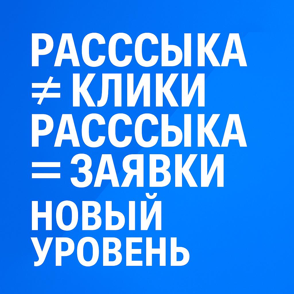 Новинка: как узнать, сколько денег приносит СМС-рассылка | Сетка — социальная сеть от hh.ru