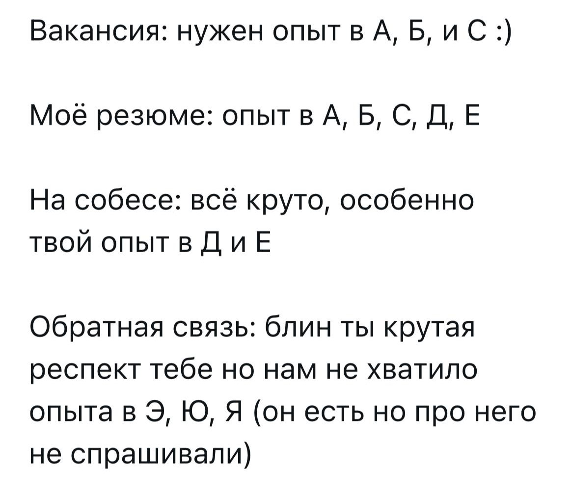 Или обратная ситуация 😂 | Сетка — социальная сеть от hh.ru