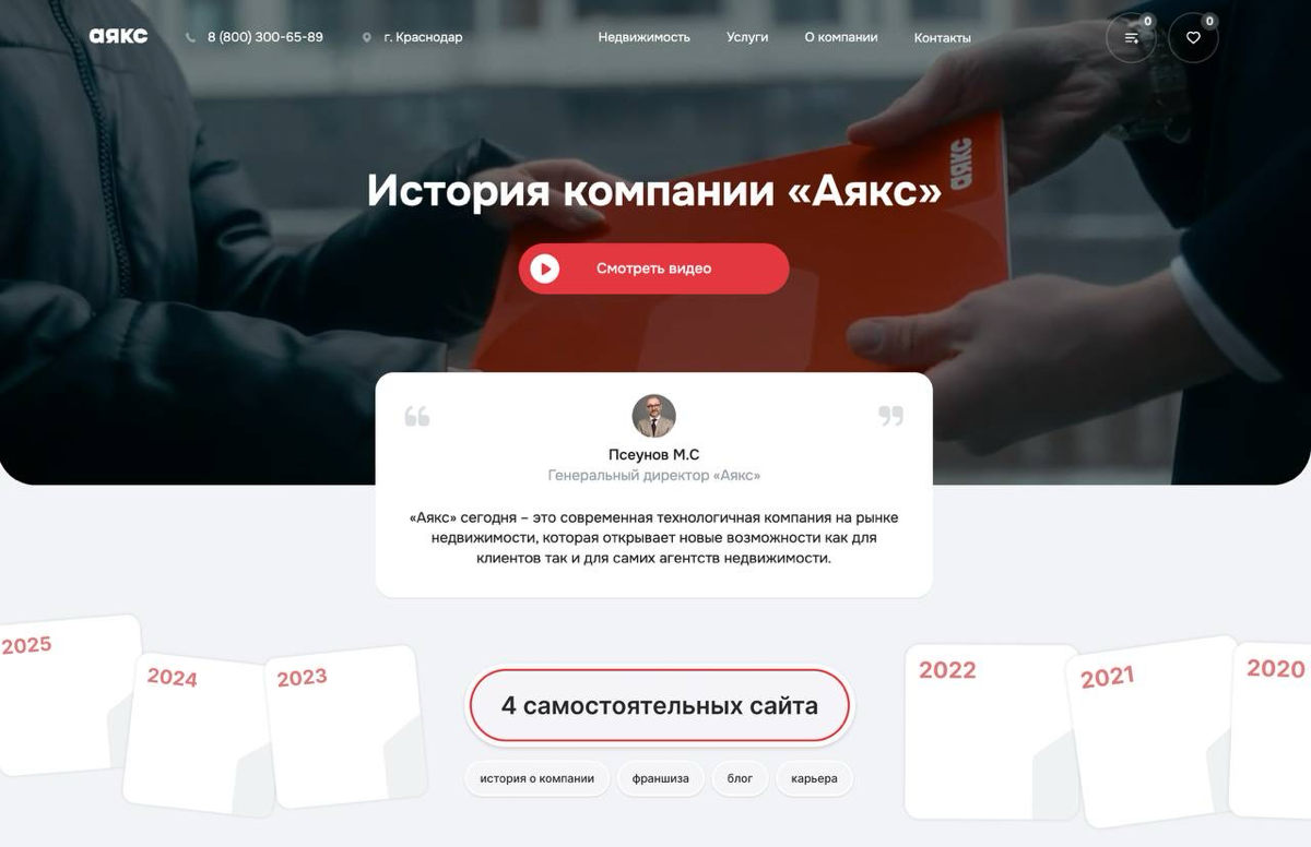 Новый кейс для АН международного уровня | Сетка — социальная сеть от hh.ru