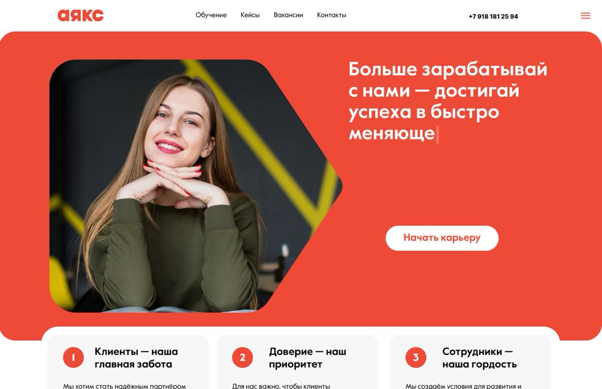 Новый кейс для АН международного уровня | Сетка — социальная сеть от hh.ru
