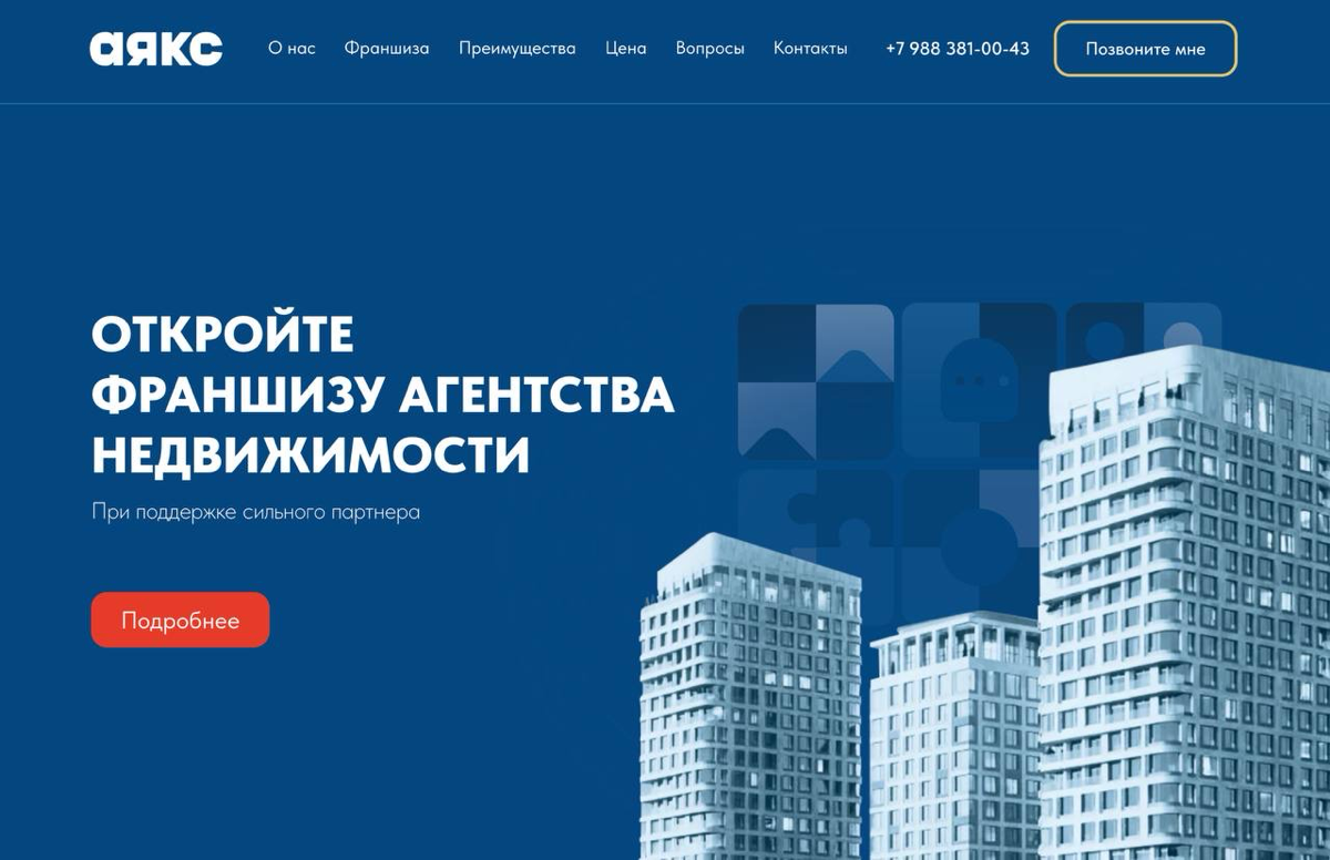 Новый кейс для АН международного уровня | Сетка — социальная сеть от hh.ru