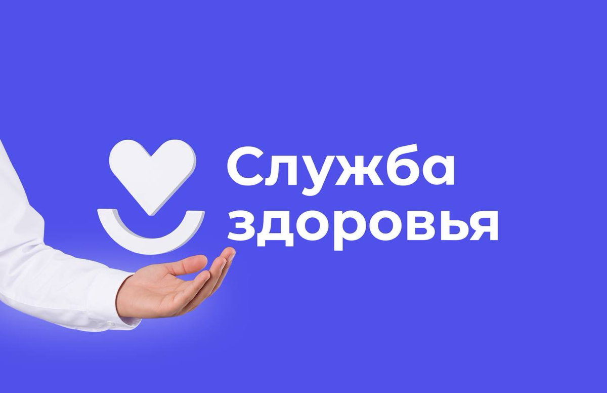 Новый кейс. Для оформления департаментов в Минздраве. | Сетка — социальная сеть от hh.ru