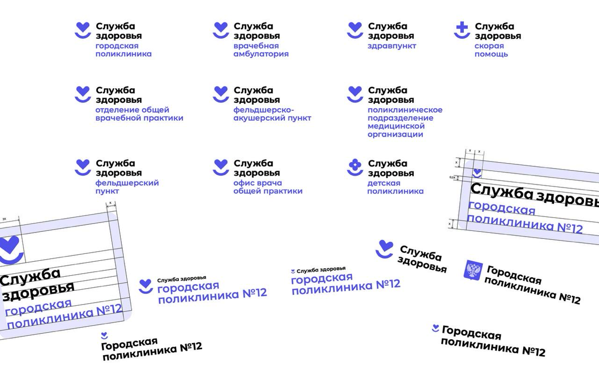 Новый кейс. Для оформления департаментов в Минздраве. | Сетка — социальная сеть от hh.ru