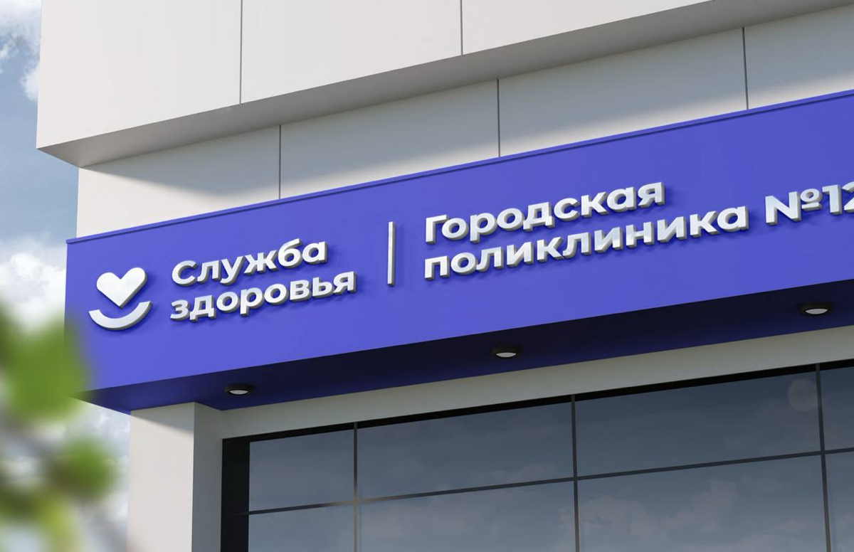 Новый кейс. Для оформления департаментов в Минздраве. | Сетка — социальная сеть от hh.ru