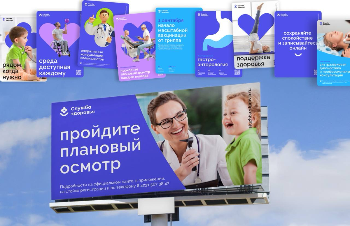 Новый кейс. Для оформления департаментов в Минздраве. | Сетка — социальная сеть от hh.ru