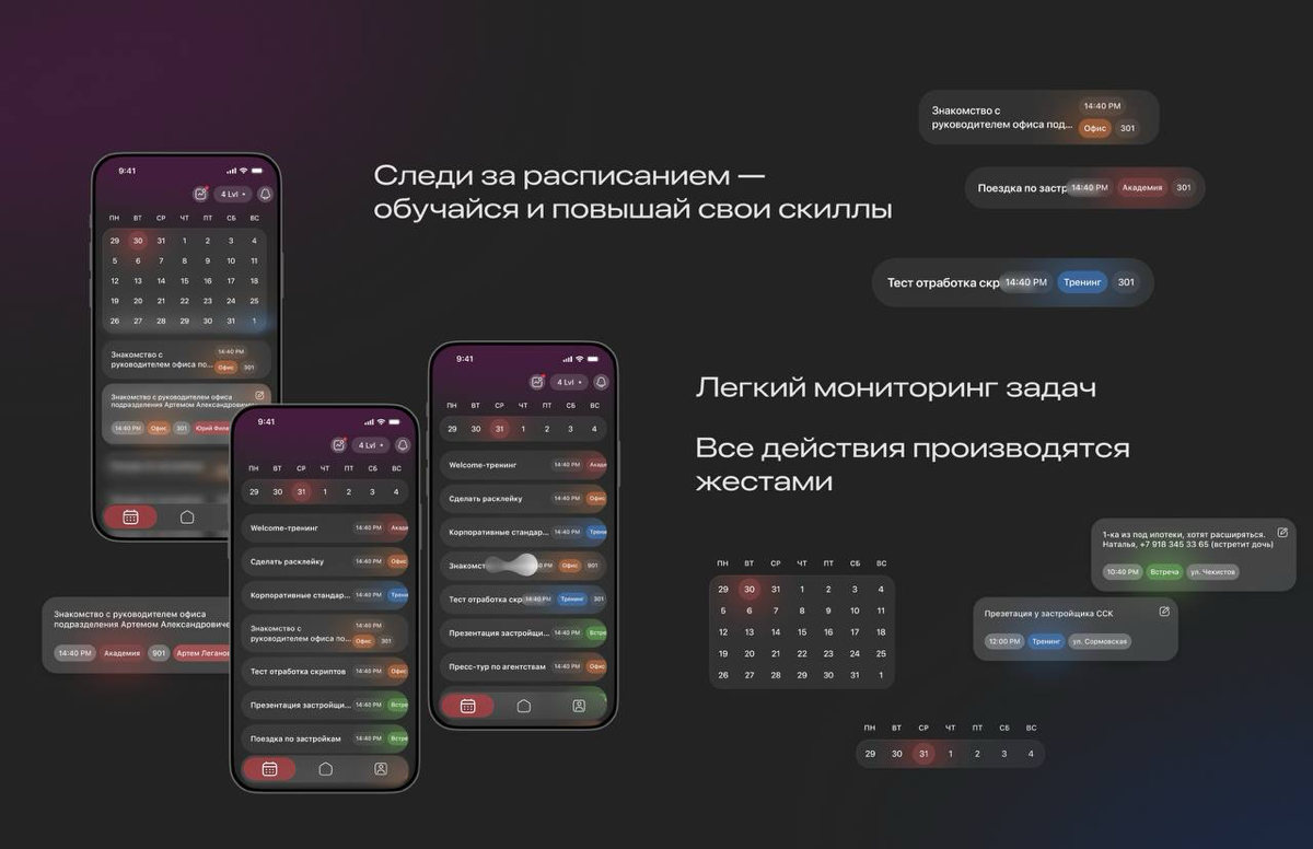 Разработка приложения по обучению персонала | Сетка — социальная сеть от hh.ru
