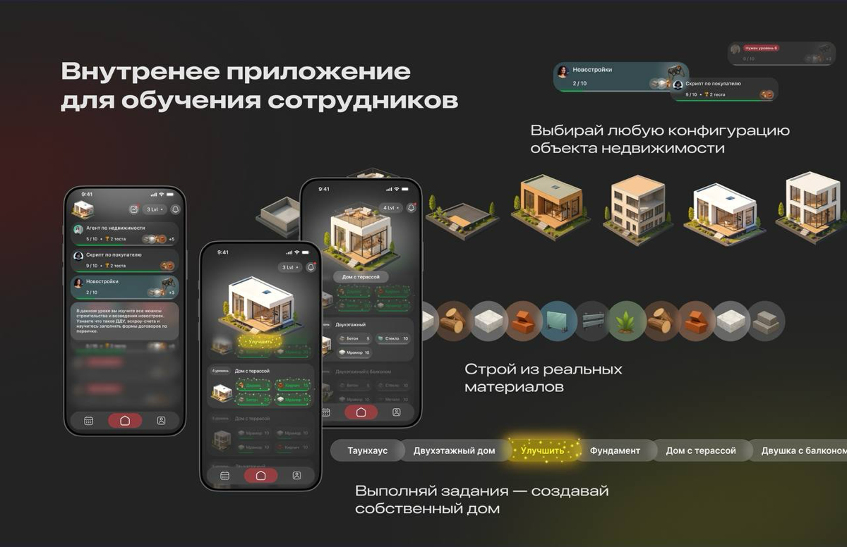 Разработка приложения по обучению персонала | Сетка — социальная сеть от hh.ru