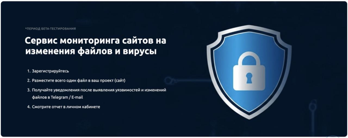 Сделал сервис «сигнализацию» для файлов сайта | Сетка — социальная сеть от hh.ru