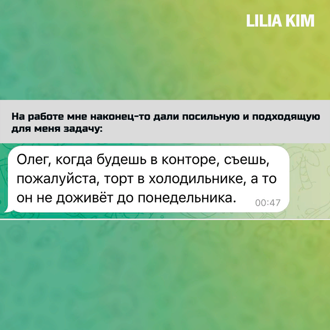 Наконец-то дали посильную задачу | Сетка — социальная сеть от hh.ru