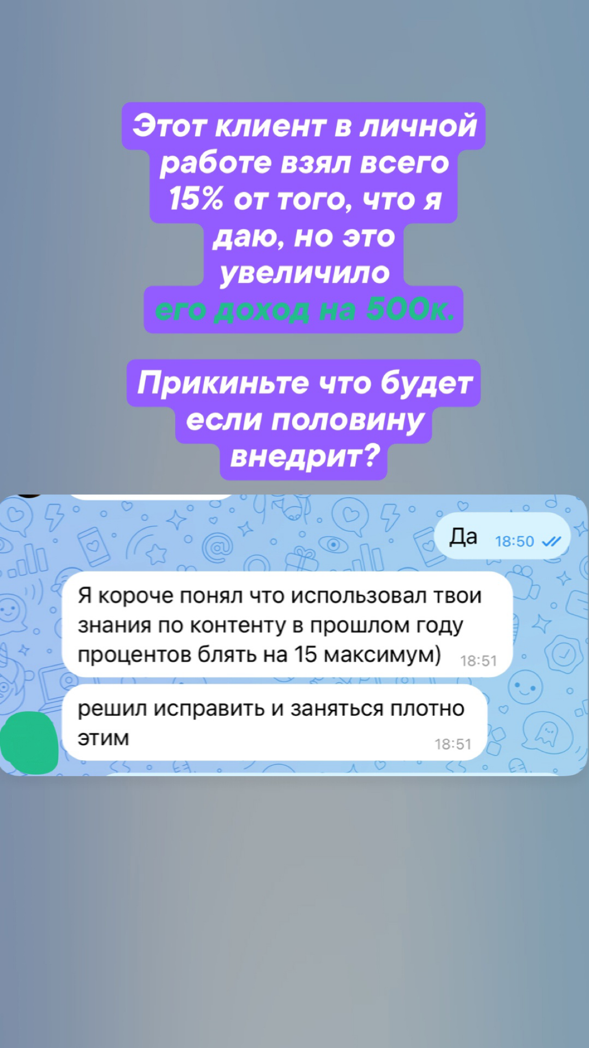 Достаточно 5-15% того что я даю на своих обучениях или лично | Сетка — социальная сеть от hh.ru