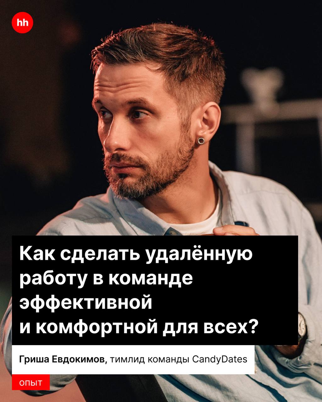Есть ли жизнь на Марсе удалёнке? 💻
Да!
В своём темпе, с котом на коленях, с митапами в удобное время | Сетка — социальная сеть от hh.ru