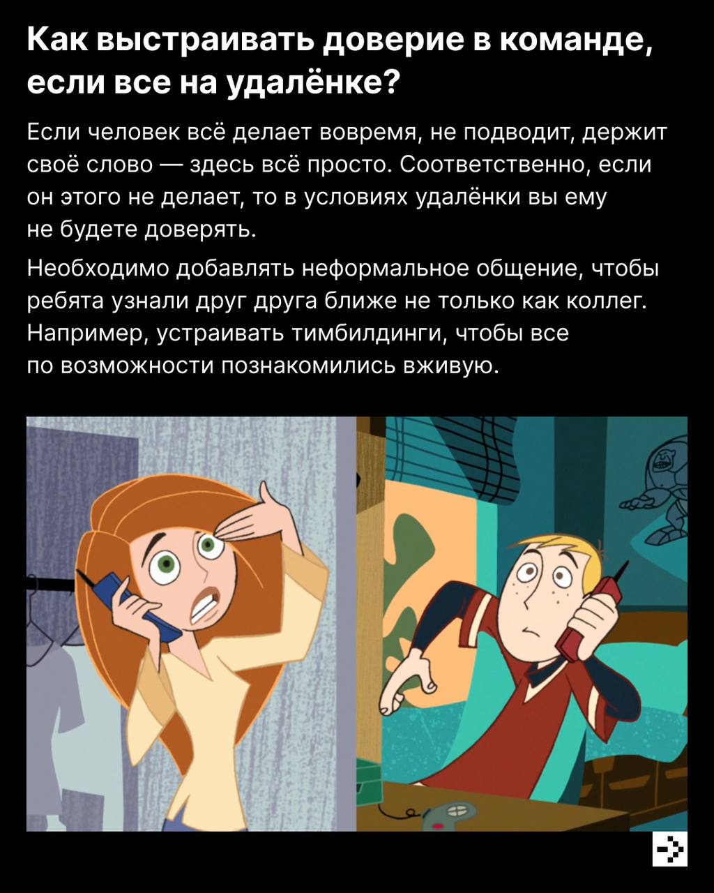 Есть ли жизнь на Марсе удалёнке? 💻
Да!
В своём темпе, с котом на коленях, с митапами в удобное время | Сетка — социальная сеть от hh.ru