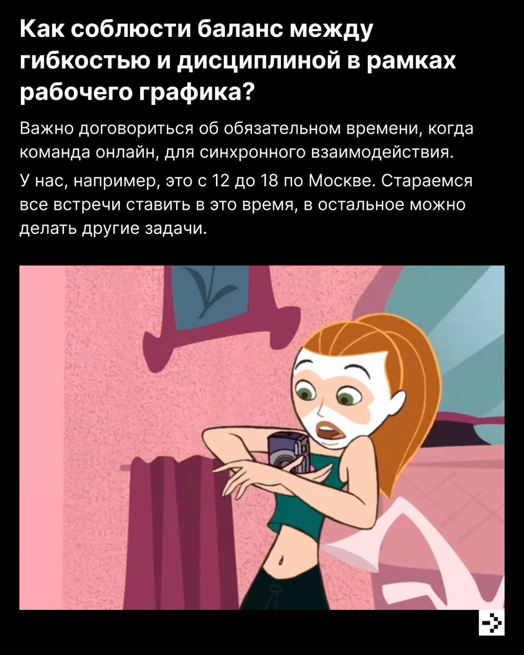 Есть ли жизнь на Марсе удалёнке? 💻
Да!
В своём темпе, с котом на коленях, с митапами в удобное время | Сетка — социальная сеть от hh.ru