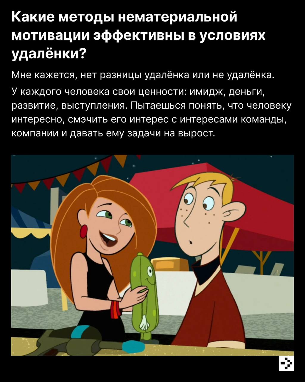 Есть ли жизнь на Марсе удалёнке? 💻
Да!
В своём темпе, с котом на коленях, с митапами в удобное время | Сетка — социальная сеть от hh.ru