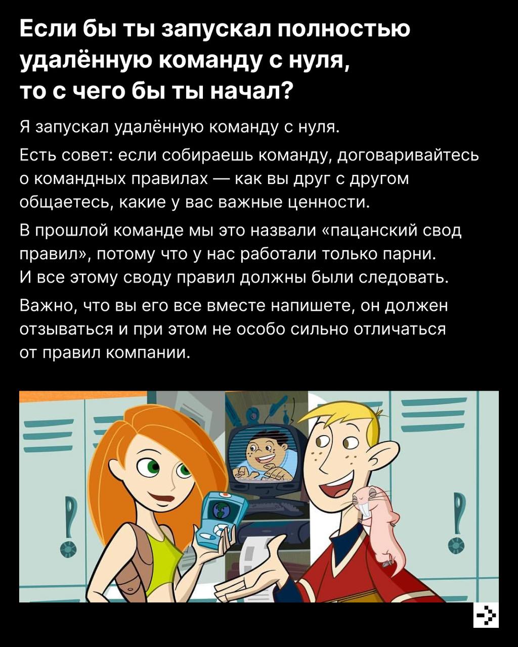 Есть ли жизнь на Марсе удалёнке? 💻
Да!
В своём темпе, с котом на коленях, с митапами в удобное время | Сетка — социальная сеть от hh.ru