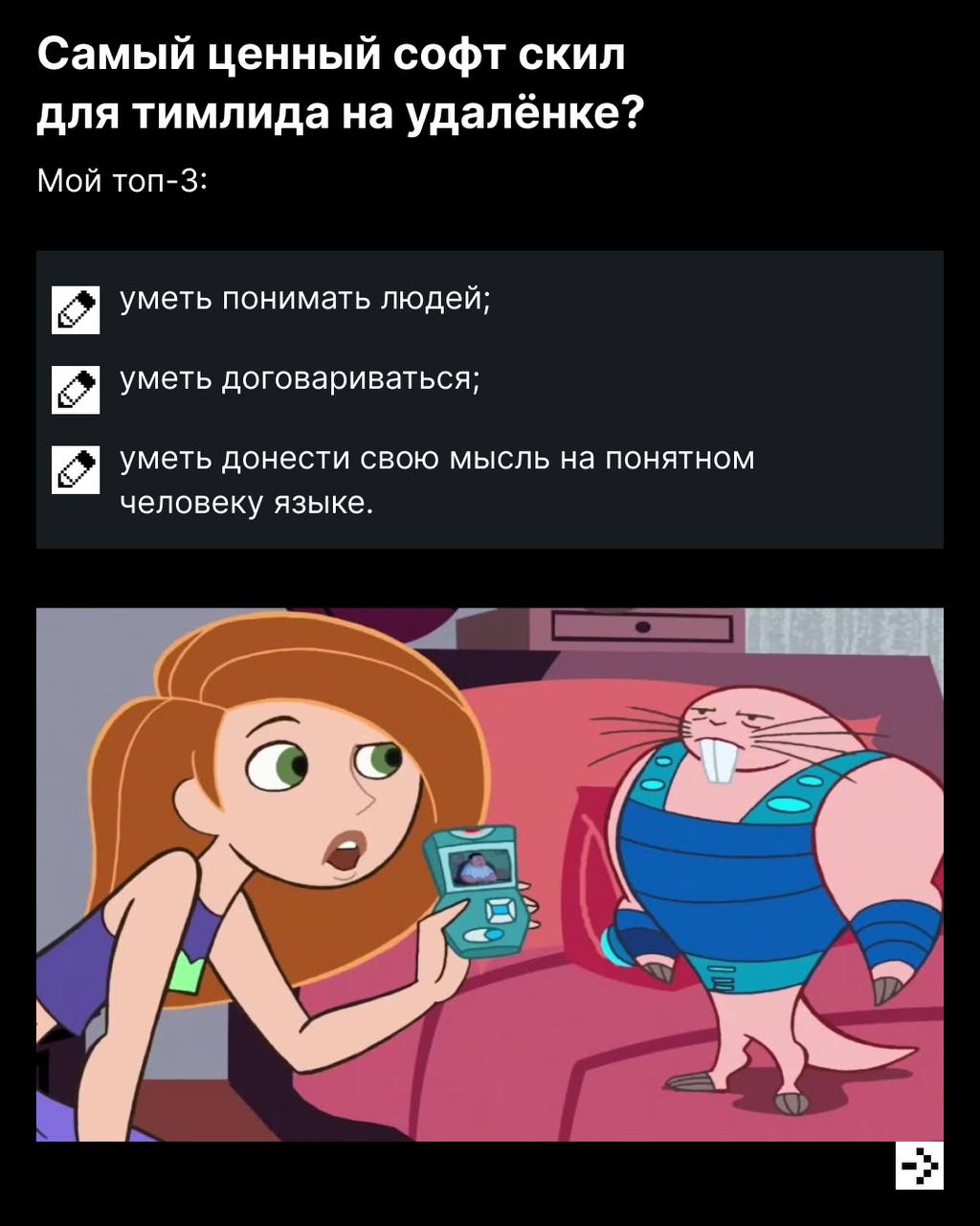 Есть ли жизнь на Марсе удалёнке? 💻
Да!
В своём темпе, с котом на коленях, с митапами в удобное время | Сетка — социальная сеть от hh.ru