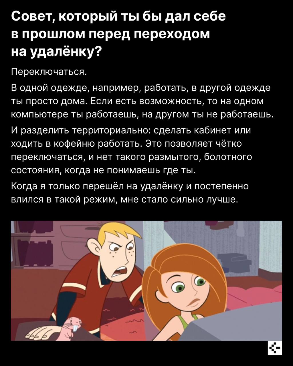 Есть ли жизнь на Марсе удалёнке? 💻
Да!
В своём темпе, с котом на коленях, с митапами в удобное время | Сетка — социальная сеть от hh.ru