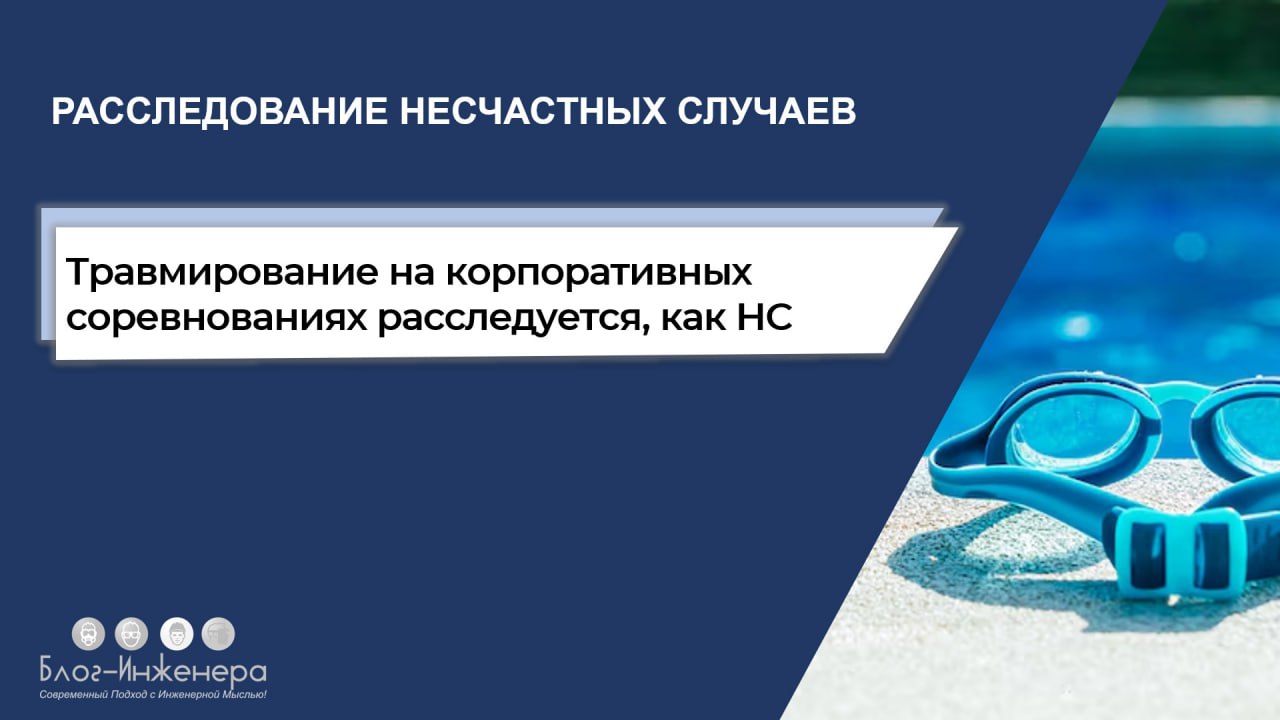 Нижегородская ГИТ выясняет подробности несчастного случая с работником во время соревнований по плаванию в Городце
Согласно поступившей информации, 11 июня 2025 года примерно в 11 часов утра во время ... | Сетка — социальная сеть от hh.ru