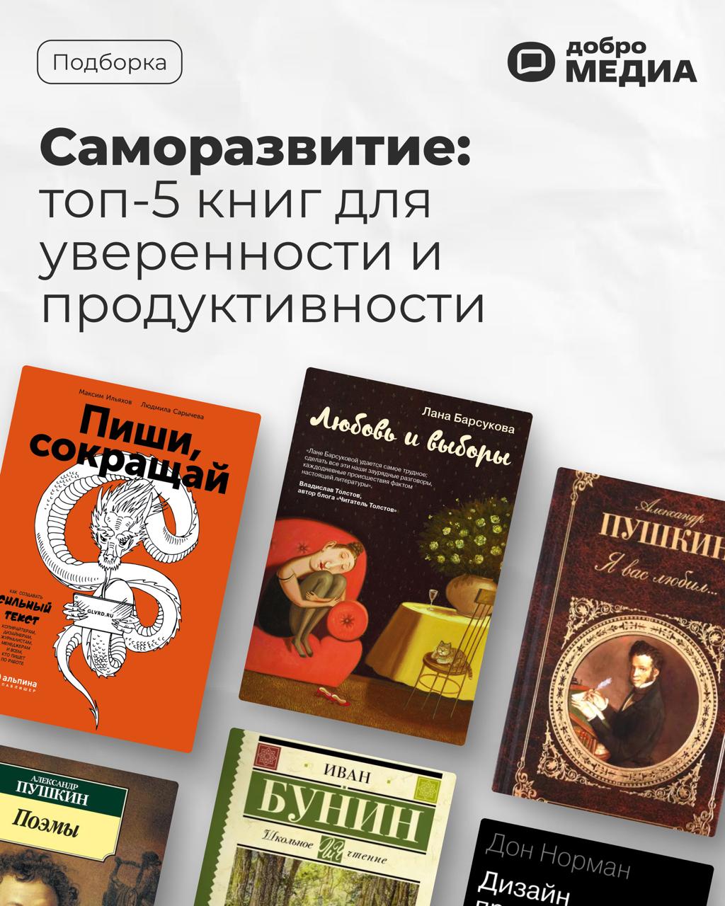 Топ-6 книг, после которых вы станете увереннее, продуктивнее и счастливее
Представьте, что одна книга по саморазвитию может перевернуть привычные убеждения и дать мощный толчок к личностному росту | Сетка — социальная сеть от hh.ru