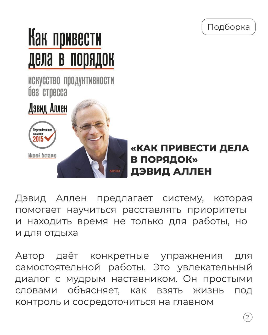 Топ-6 книг, после которых вы станете увереннее, продуктивнее и счастливее
Представьте, что одна книга по саморазвитию может перевернуть привычные убеждения и дать мощный толчок к личностному росту | Сетка — социальная сеть от hh.ru