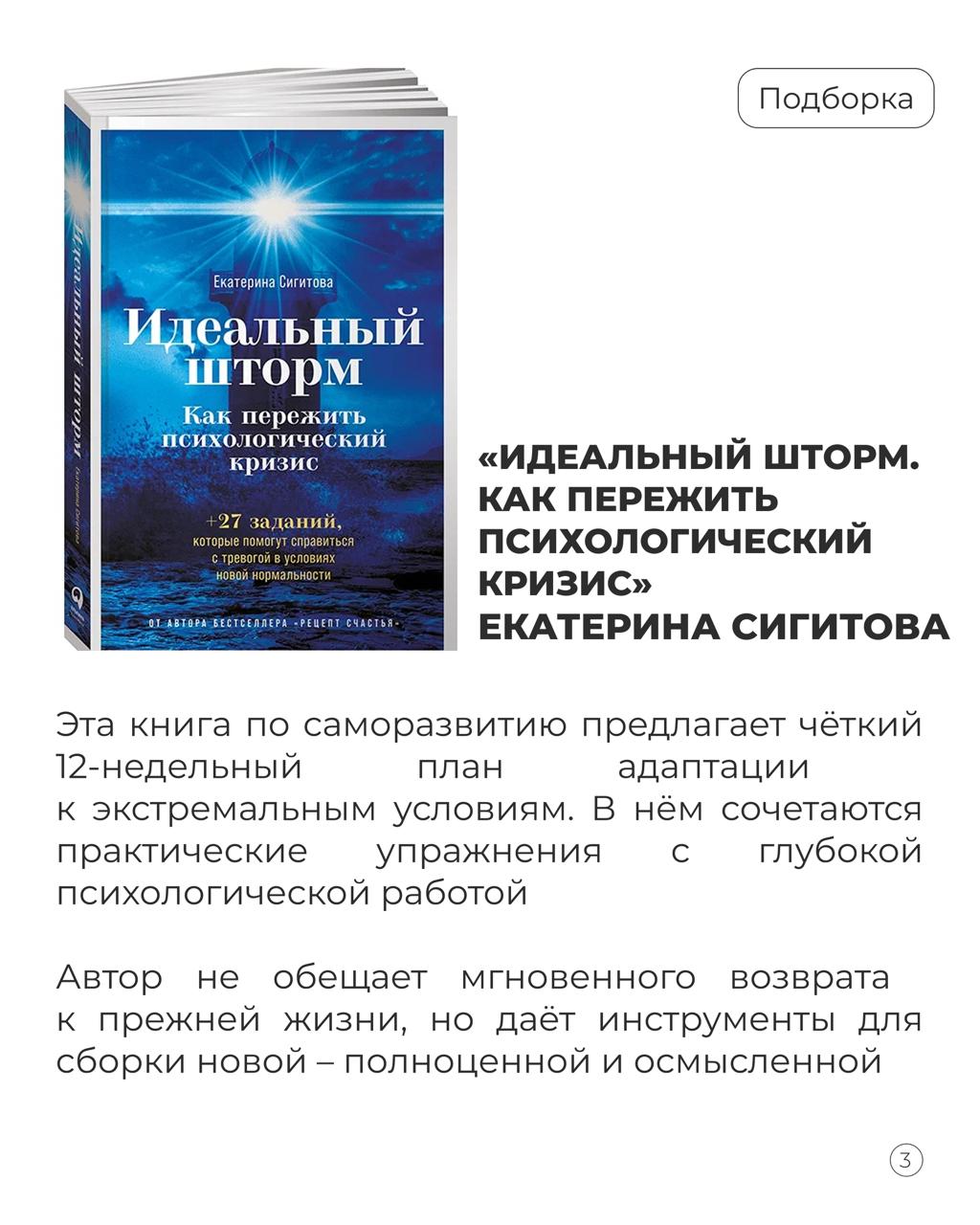 Топ-6 книг, после которых вы станете увереннее, продуктивнее и счастливее
Представьте, что одна книга по саморазвитию может перевернуть привычные убеждения и дать мощный толчок к личностному росту | Сетка — социальная сеть от hh.ru
