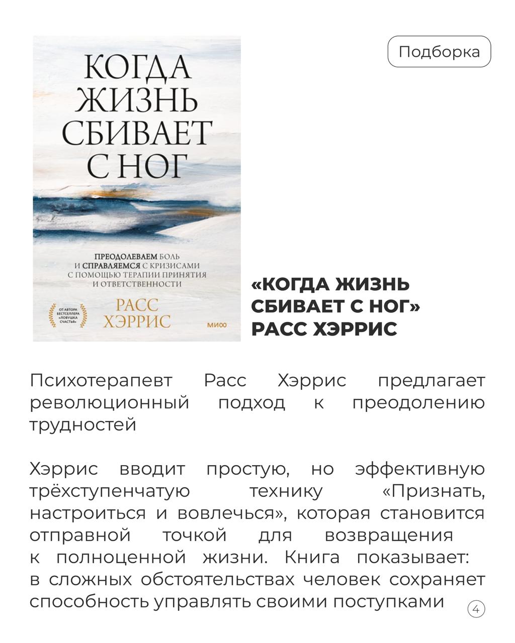 Топ-6 книг, после которых вы станете увереннее, продуктивнее и счастливее
Представьте, что одна книга по саморазвитию может перевернуть привычные убеждения и дать мощный толчок к личностному росту | Сетка — социальная сеть от hh.ru