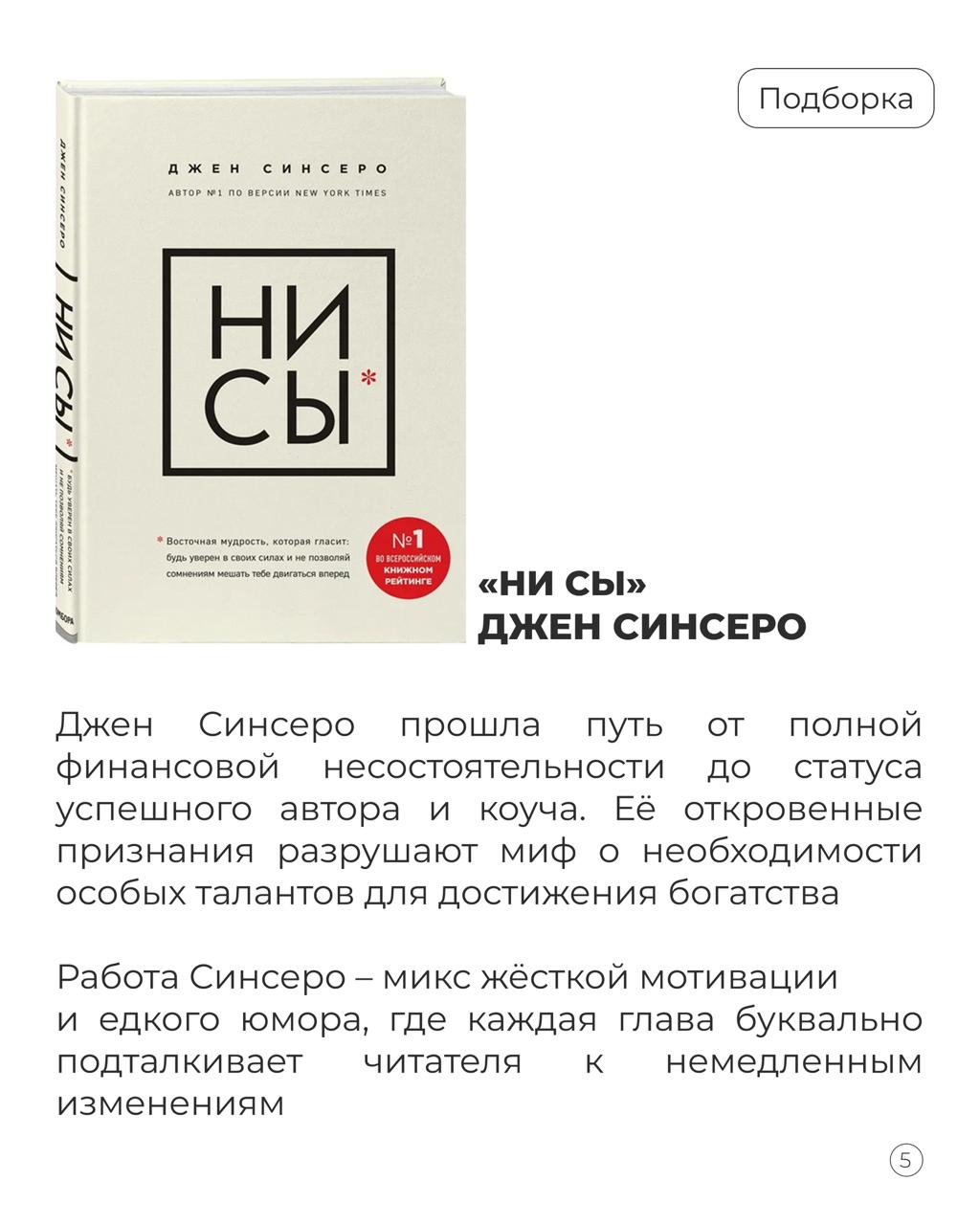 Топ-6 книг, после которых вы станете увереннее, продуктивнее и счастливее
Представьте, что одна книга по саморазвитию может перевернуть привычные убеждения и дать мощный толчок к личностному росту | Сетка — социальная сеть от hh.ru