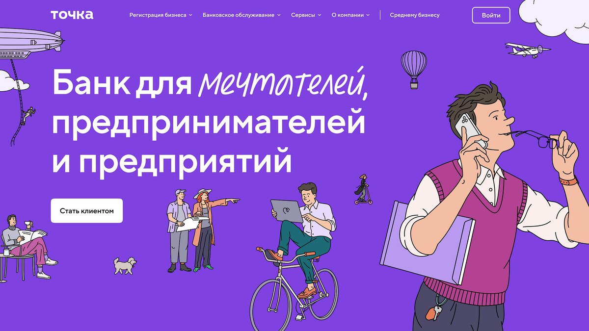 Что мы все можем украсть у “Точки” (легально, конечно)
Если бренд — это личность, то “Точка” — это тот друг, у которого всегда свежее худи, подписка на Тинькофф Журнал и классная ирония.
⭐Свой голос | Сетка — социальная сеть от hh.ru