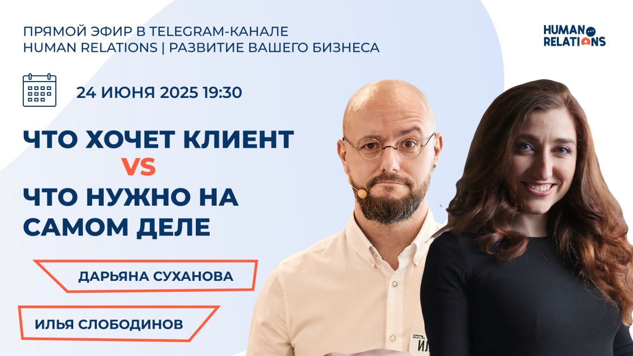 Просят тренинг. А нужно — совсем другое.
На консультациях и тренингах мы всё чаще слышим:
«Нам бы что-то по мотивации — команда не горит» | Сетка — социальная сеть от hh.ru