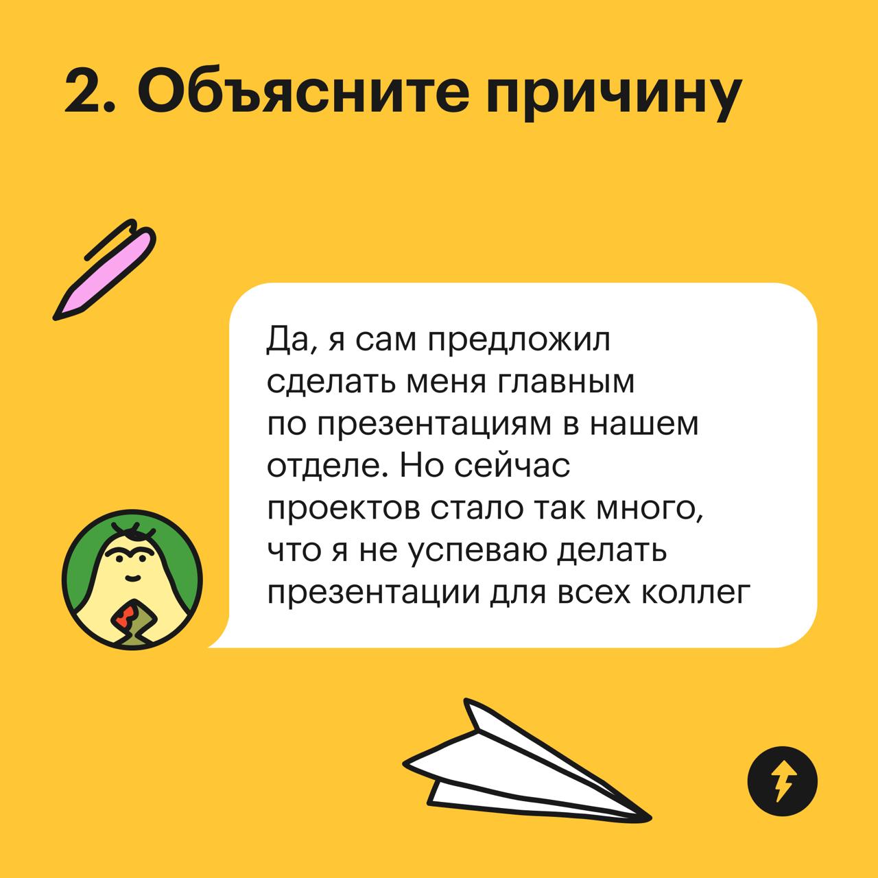 Как говорить «нет» и при чем тут тайм-менеджмент
Чтобы сократить количество дел, расставить приоритеты и найти время на главное, нужно научиться говорить «нет» | Сетка — социальная сеть от hh.ru