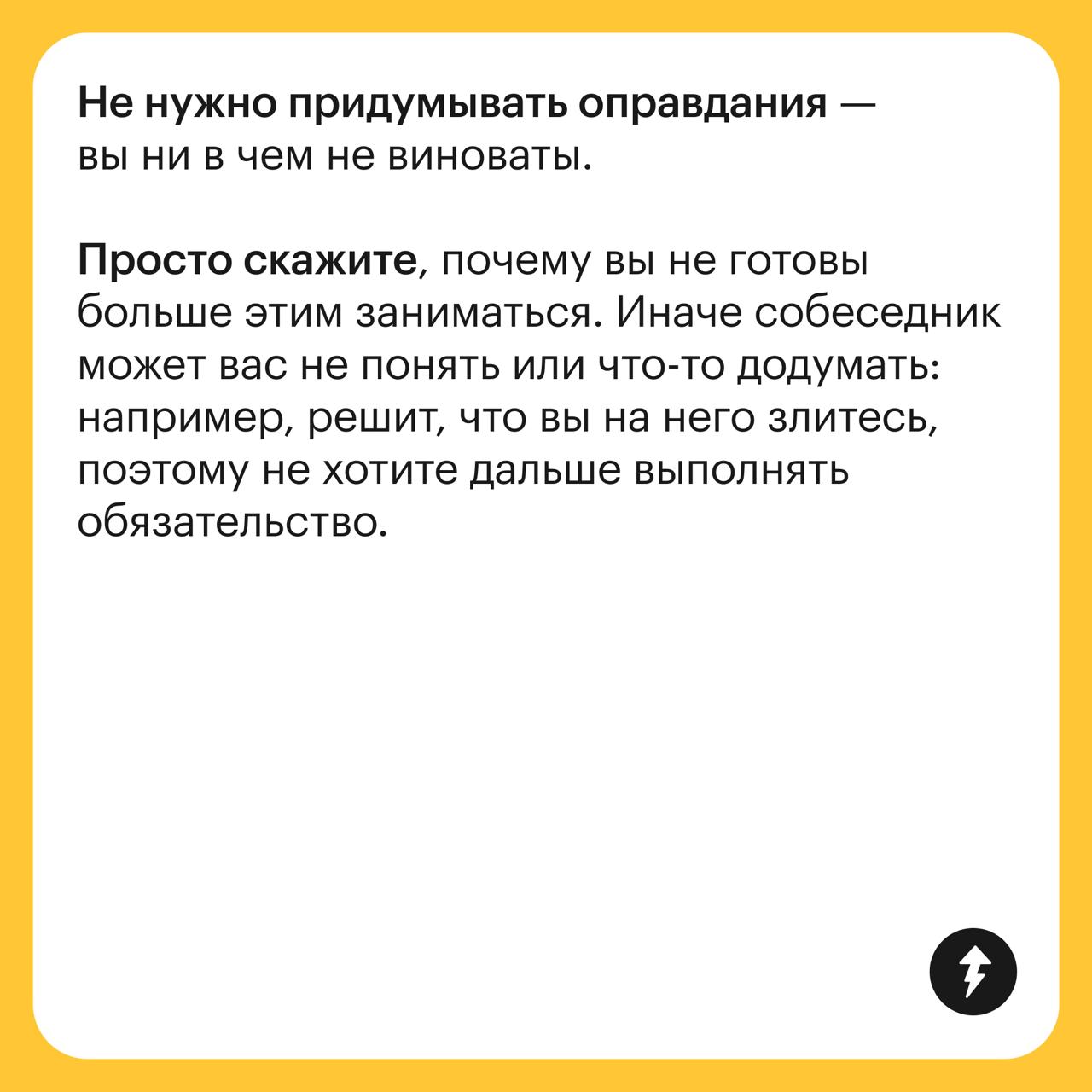 Как говорить «нет» и при чем тут тайм-менеджмент
Чтобы сократить количество дел, расставить приоритеты и найти время на главное, нужно научиться говорить «нет» | Сетка — социальная сеть от hh.ru