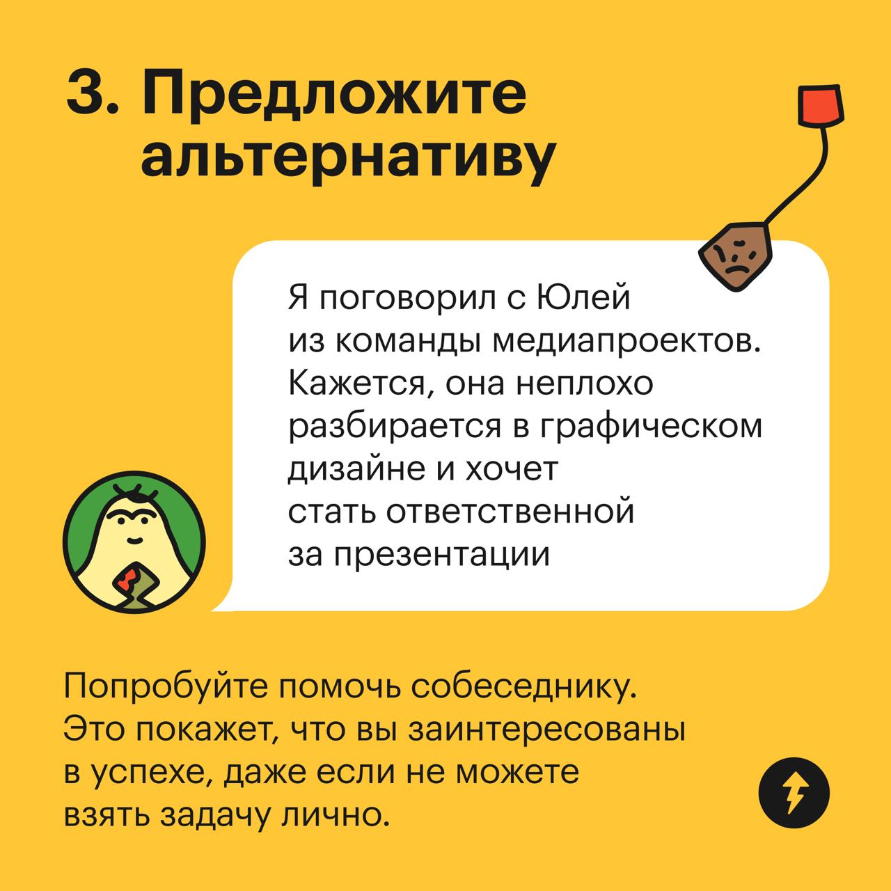 Как говорить «нет» и при чем тут тайм-менеджмент
Чтобы сократить количество дел, расставить приоритеты и найти время на главное, нужно научиться говорить «нет» | Сетка — социальная сеть от hh.ru
