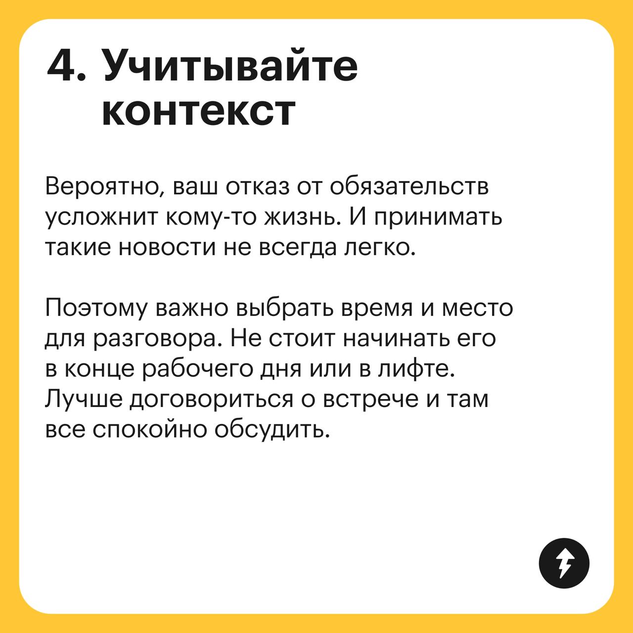 Как говорить «нет» и при чем тут тайм-менеджмент
Чтобы сократить количество дел, расставить приоритеты и найти время на главное, нужно научиться говорить «нет» | Сетка — социальная сеть от hh.ru
