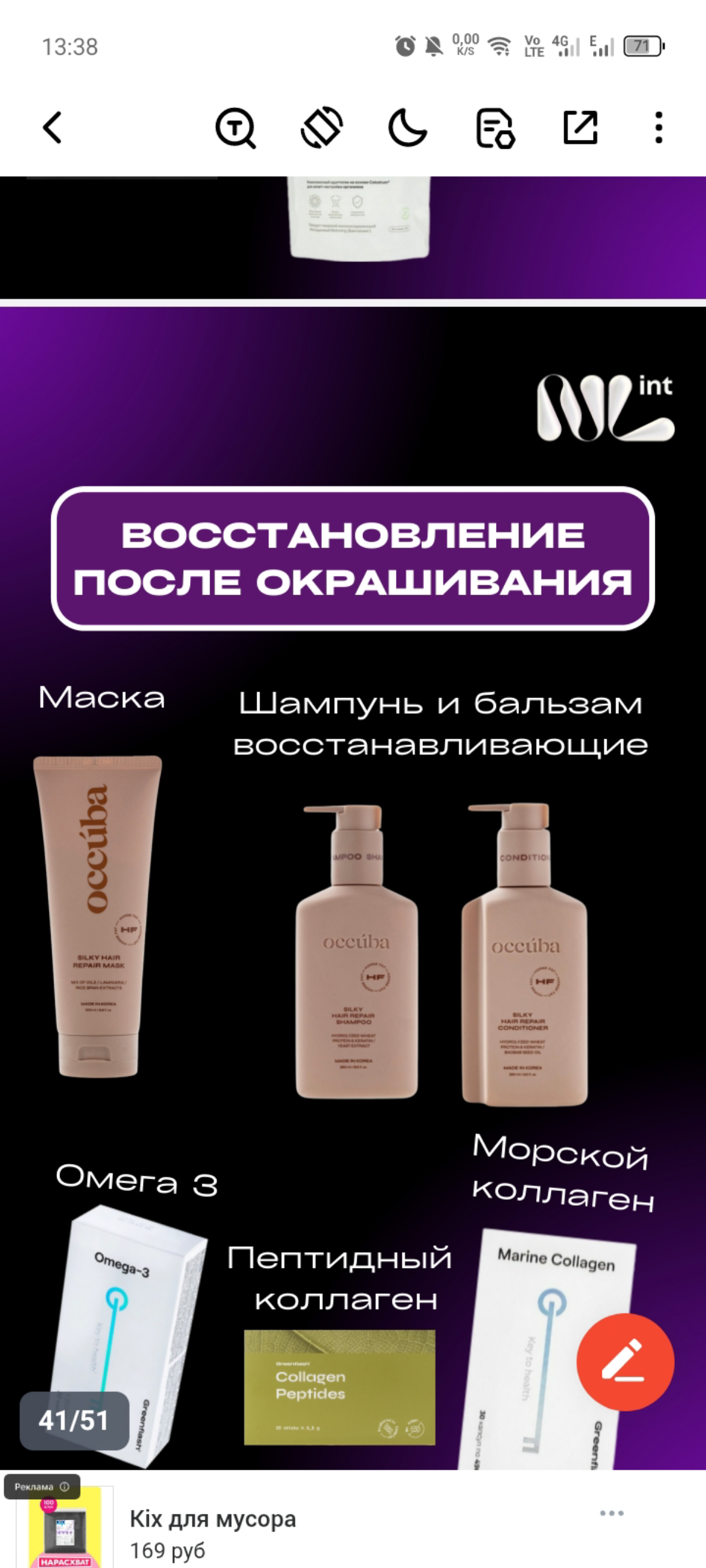 В компании  NL  можно не только рости, но и найти массу полезной продукции 
+для здоровья 
+для красоты 
+для детей 
+для дома
Все это и многое другое можно изучить в интернет магазине⬇️
https://nlsta... | Сетка — социальная сеть от hh.ru