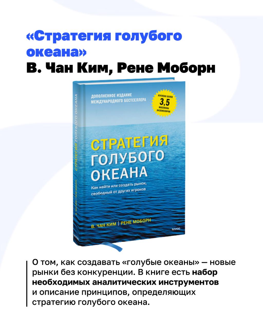 Книги, меняющие взгляд на управление
Управляющий экспертизой Beyond Taylor Валера Разгуляев рекомендует 3 книги, которые помогут создать бизнес, способный расти даже в хаосе, найти новый рынок без кон... | Сетка — социальная сеть от hh.ru