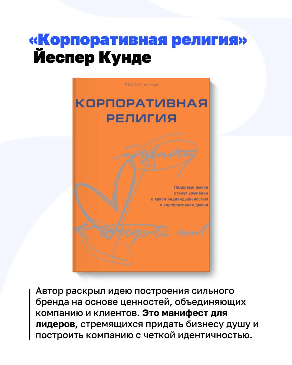 Книги, меняющие взгляд на управление
Управляющий экспертизой Beyond Taylor Валера Разгуляев рекомендует 3 книги, которые помогут создать бизнес, способный расти даже в хаосе, найти новый рынок без кон... | Сетка — социальная сеть от hh.ru