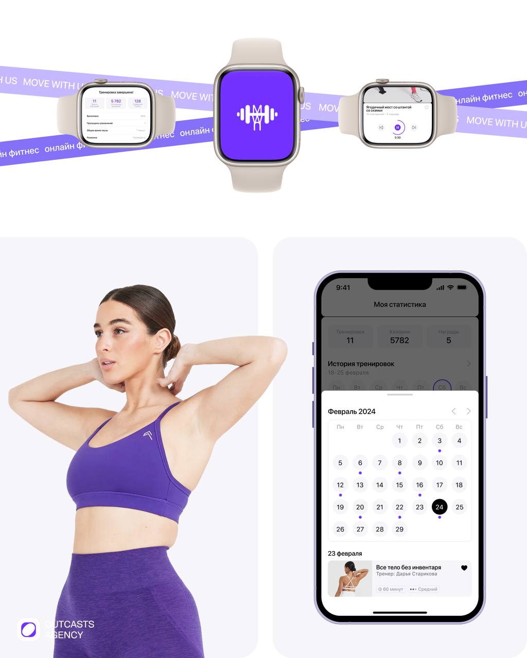 Новый проект: дизайн мобильного приложения онлайн-фитнеса MVS
Для Move with us мы разработали визуальный образ, который мотивирует, вдохновляет и создаёт комфортное пространство для занятий спортом в ... | Сетка — социальная сеть от hh.ru
