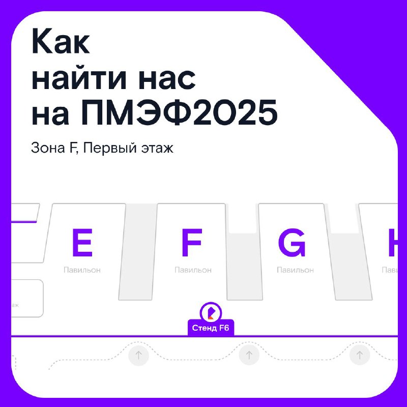 Технологии не ждут, а мы ждем вас на нашем стенде на #ПМЭФ2025. Здесь мы показываем цифровизацию будущего — прямо в центре экономического диалога | Сетка — социальная сеть от hh.ru