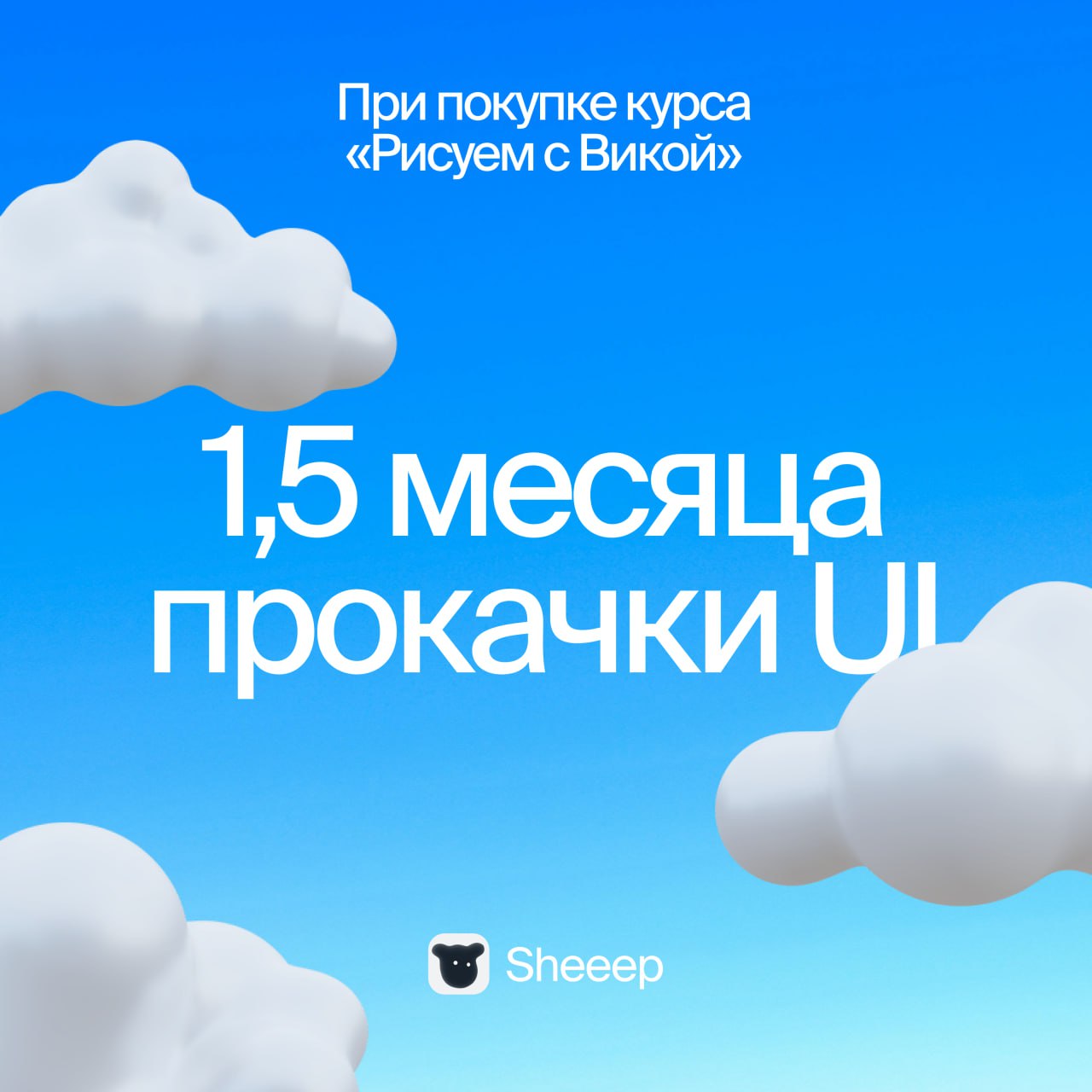 1,5 месяца на прокачку UI
Британские учёные нашли причину, по которой вас не берут на работу — слабый UI | Сетка — социальная сеть от hh.ru