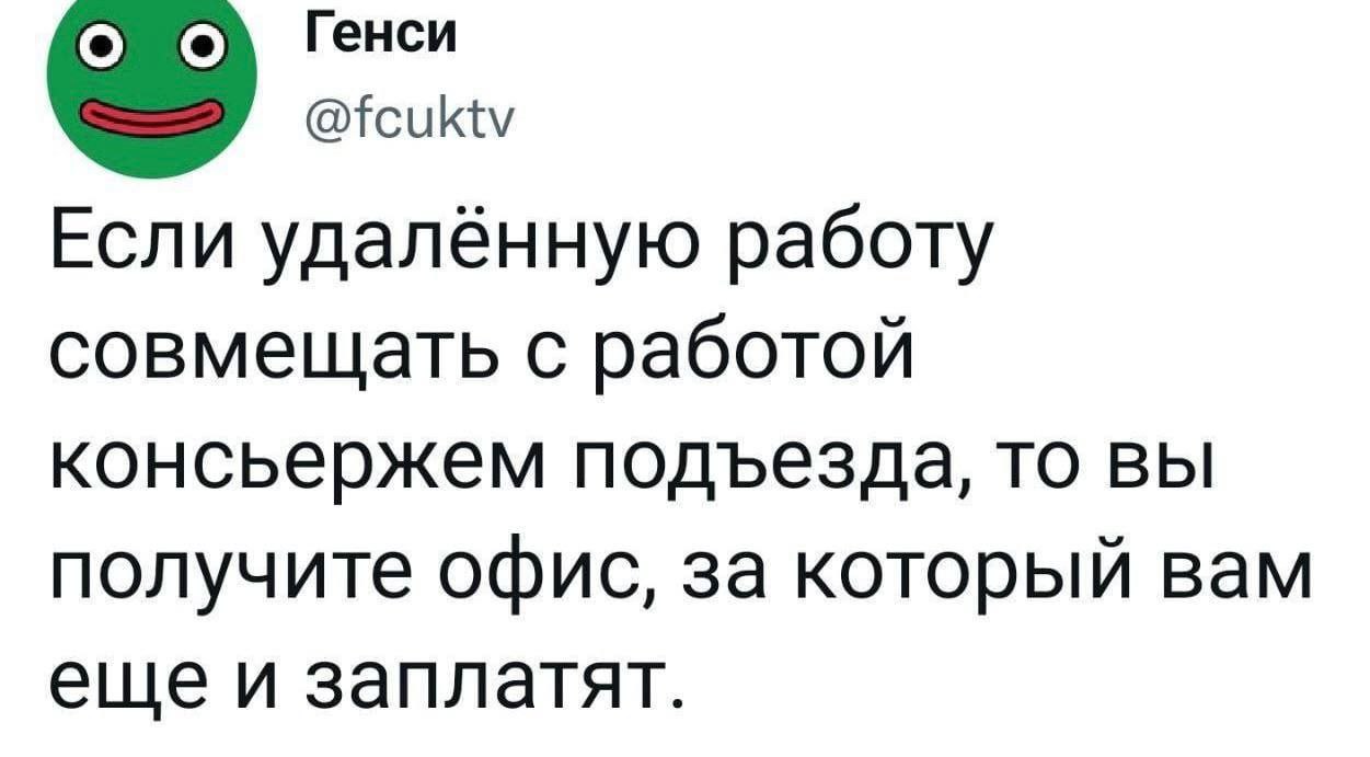#IT
😂 Твой Пакет Мемов
🛍 Другие каналы | Сетка — социальная сеть от hh.ru